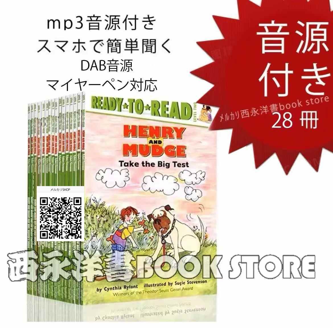 新品 Amelia Bedelia 絵本28冊 音源付き マイヤペン対応 AMELIA