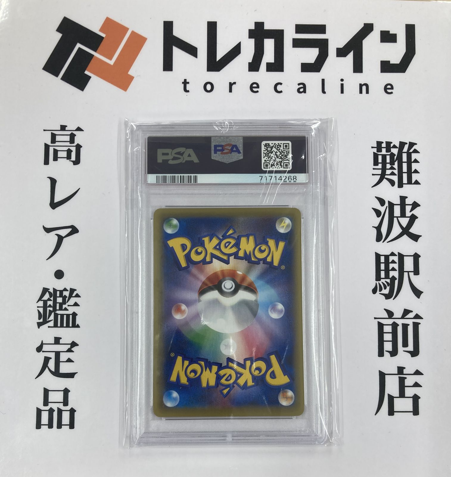 マナフィex sr psa10 破天の怒り 【公式通販】