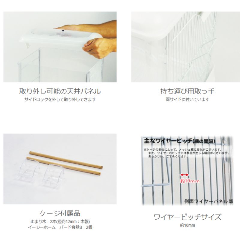 三晃商会 イージーホームクリアバード