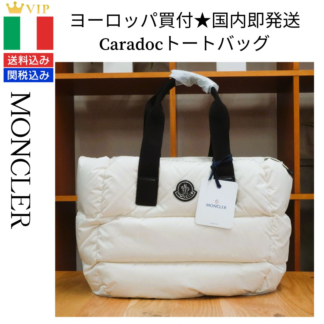 MONCLER【 新品・未使用・海外仕入】 モンクレール Caradocトートバッグ