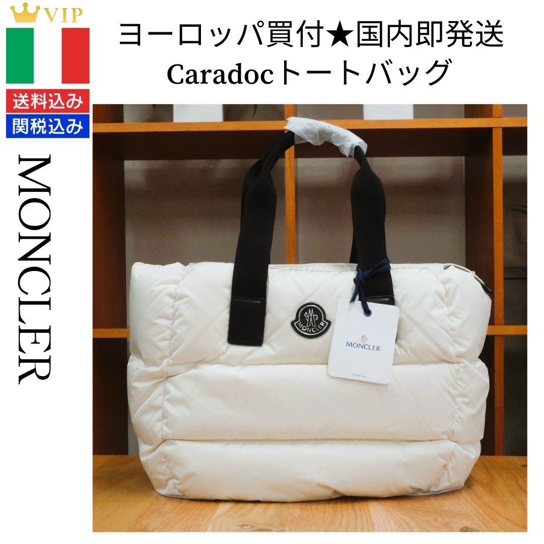 MONCLER【 新品・未使用・海外仕入】 モンクレール Caradocトート