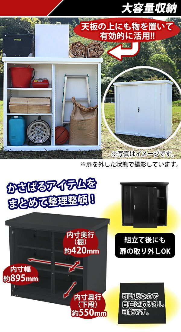 屋外物置 スチール製 家庭用収納庫 鍵付き 白 幅約935mm×奥行約650mm×高さ約850mm UVカット 倉庫 納屋 物置き スチール物置  スチール収納庫 ガレージ 収納 可動棚 吊り戸 吊戸 吊り扉 上吊り 吊引 monookishw9d60h8wh - メルカリ