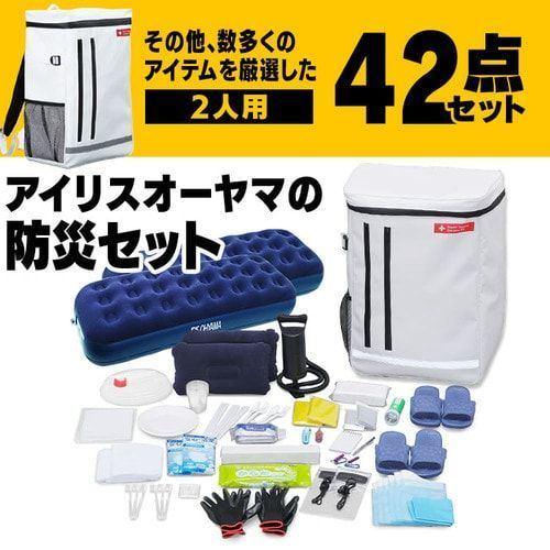 セット 避難グッズ