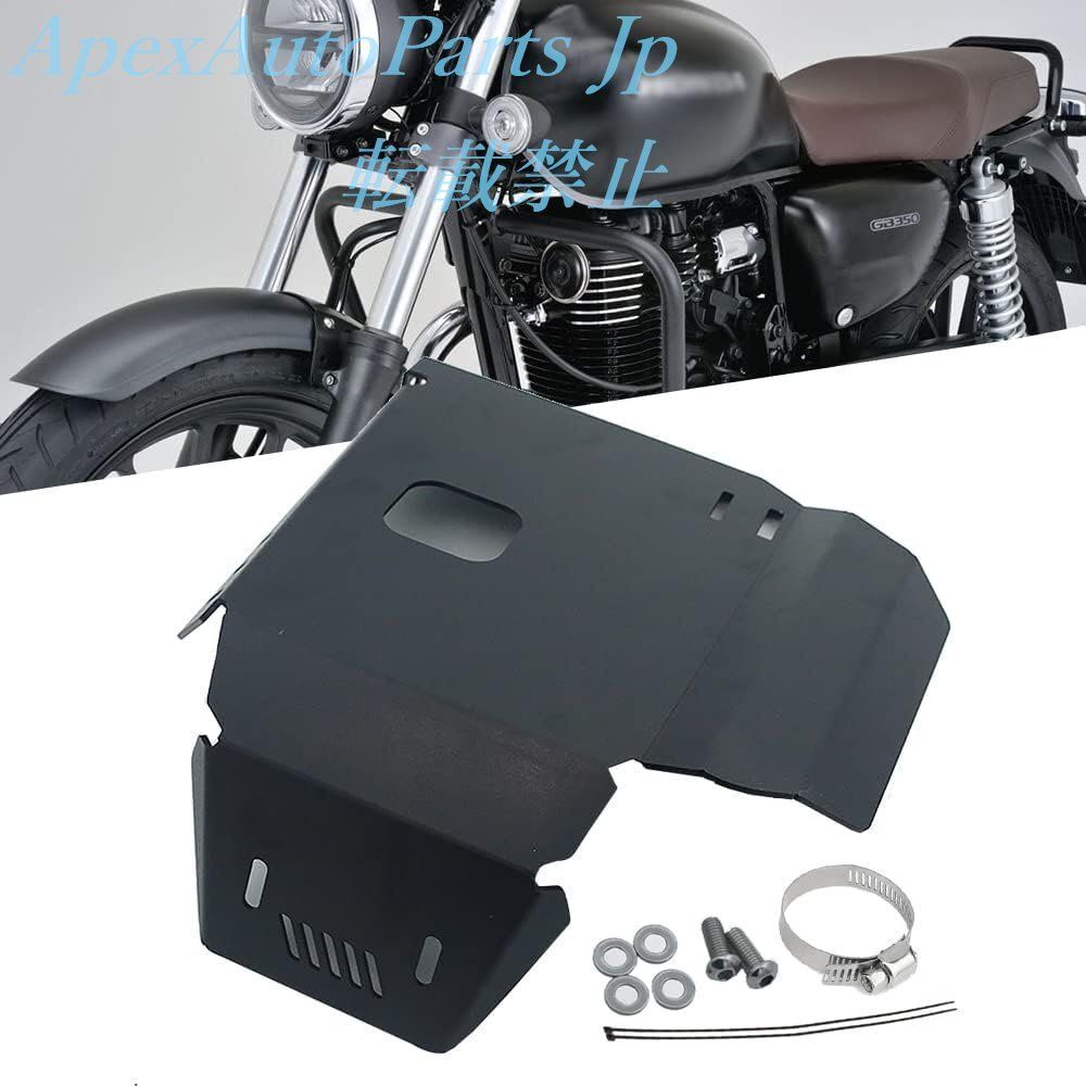 GB350 350S エンジンガード ボトムスキッドプレート フレームカバー プロテクター 2021-2025 対応