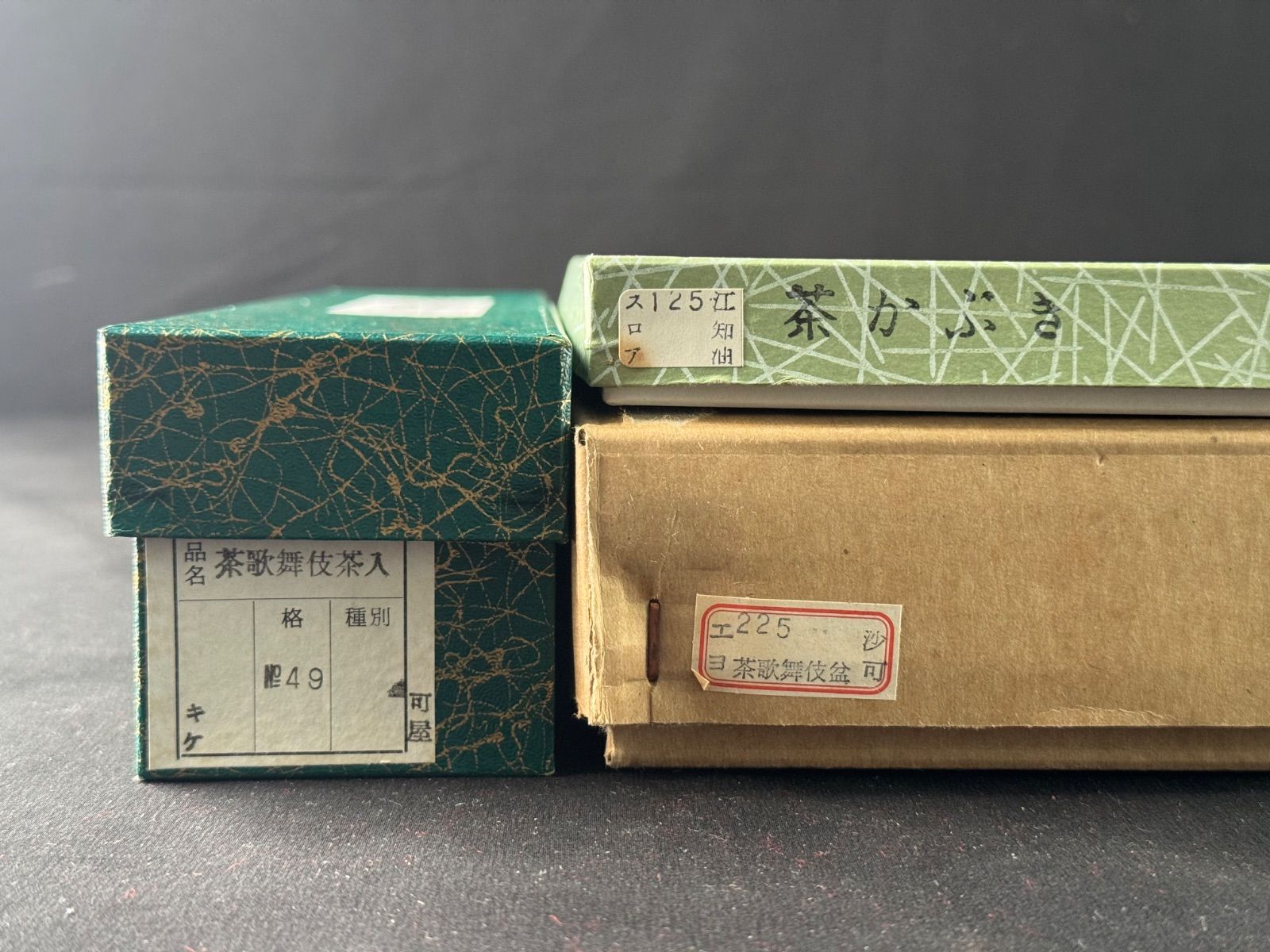 茶道　七事式　茶歌舞伎道具　木製真塗盆　木製黒小棗　掛ふくさ 000000001218-01-xl.jpg?t=