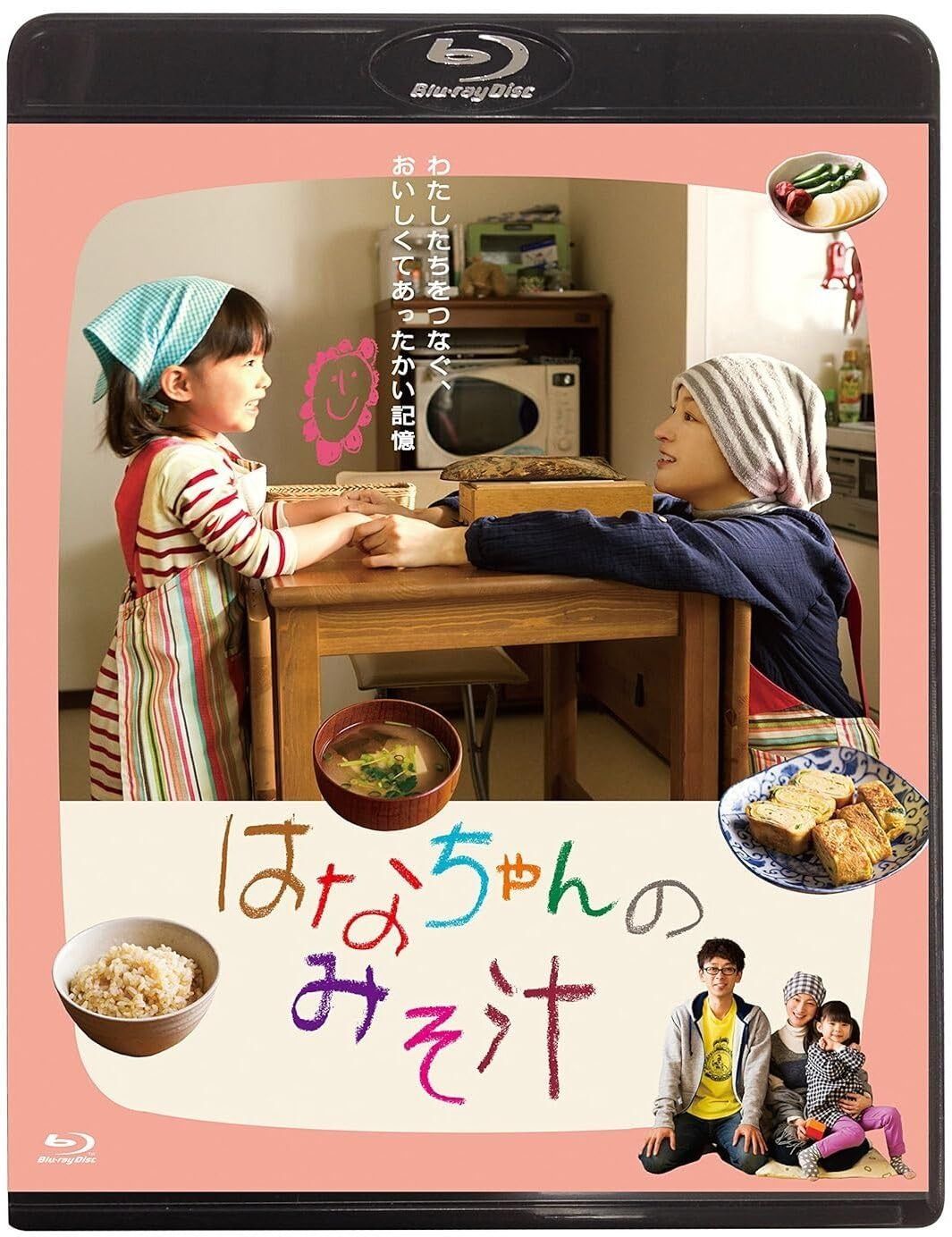 はなちゃんのみそ汁 Blu-ray