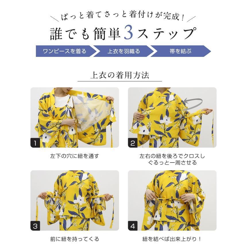 ★メガヒット商品！2026年販売開始！ 【L】彩り花火 簡単！1人で着れる ワンピース浴衣3点セット（ワンピース+上衣+兵児帯）浴衣 レディース 浴衣セット /大人ワンピース浴衣 大人 ワンピース浴衣 和服 和装 花火大会 夏祭り 盆踊り フリーサイズ