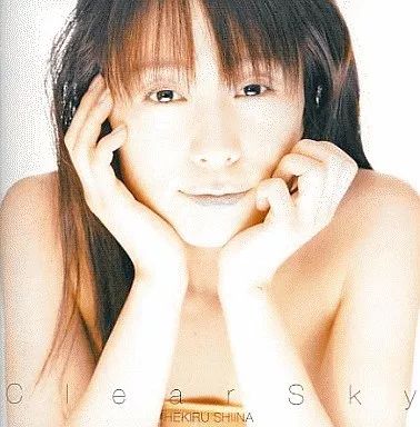 中古】アニメ系CD 椎名へきる/Clear Sky[DVD付限定盤] - メルカリ