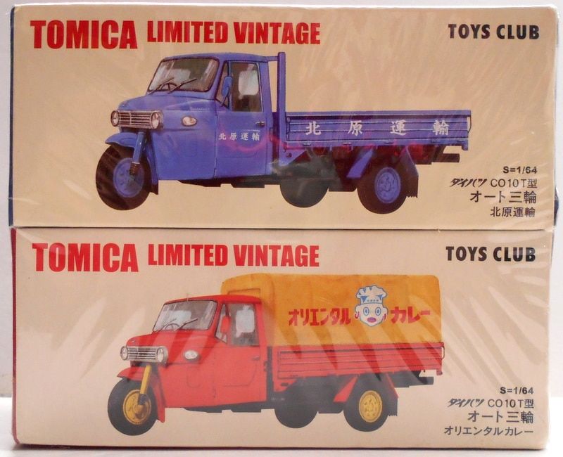 トミーテック TOMYTEC トミカリミテッドヴィンテージネオ TOMICA