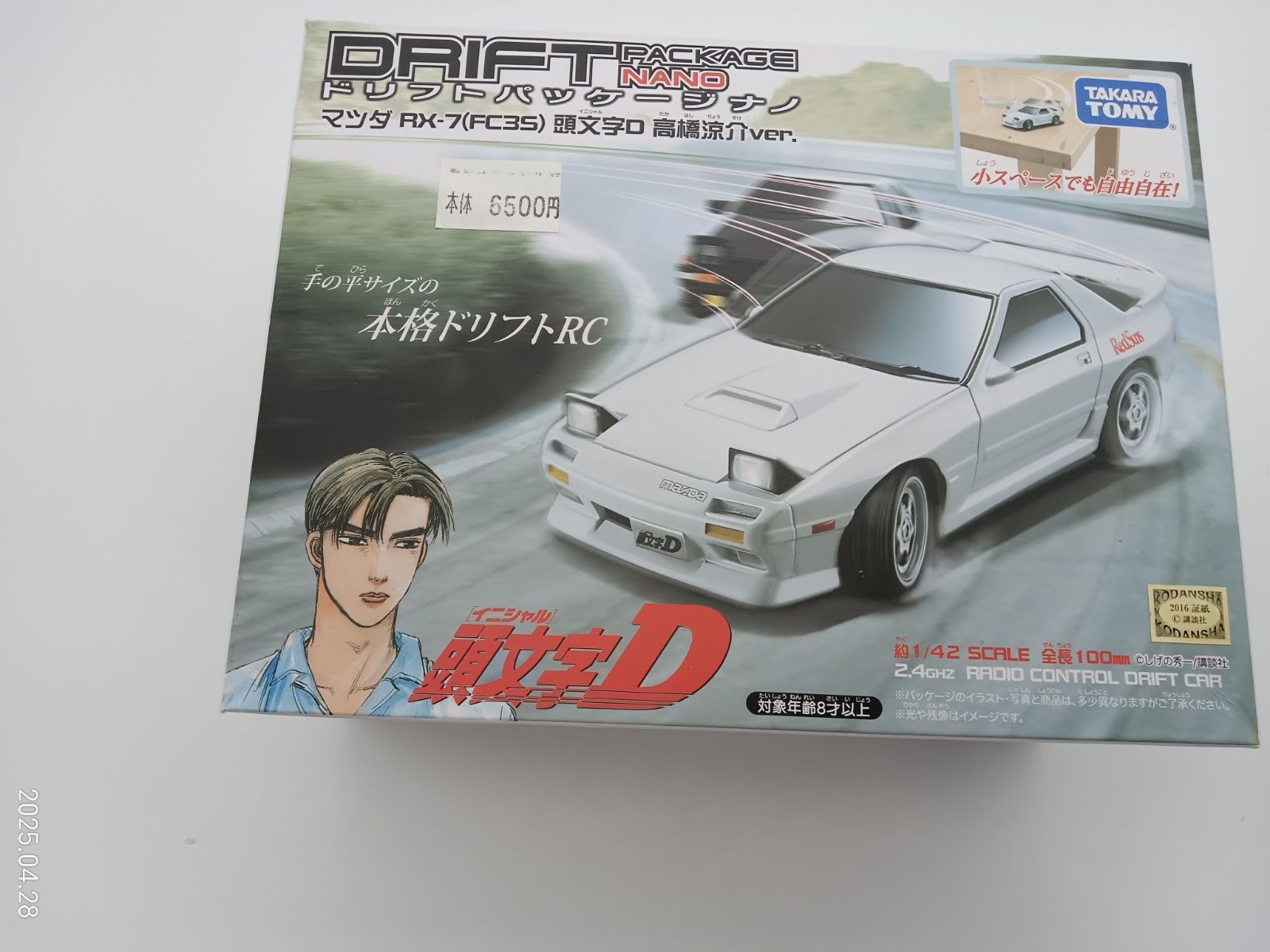 TS-00071 ドリフトパッケージ ナノ マツダRX-7 高橋涼介ver