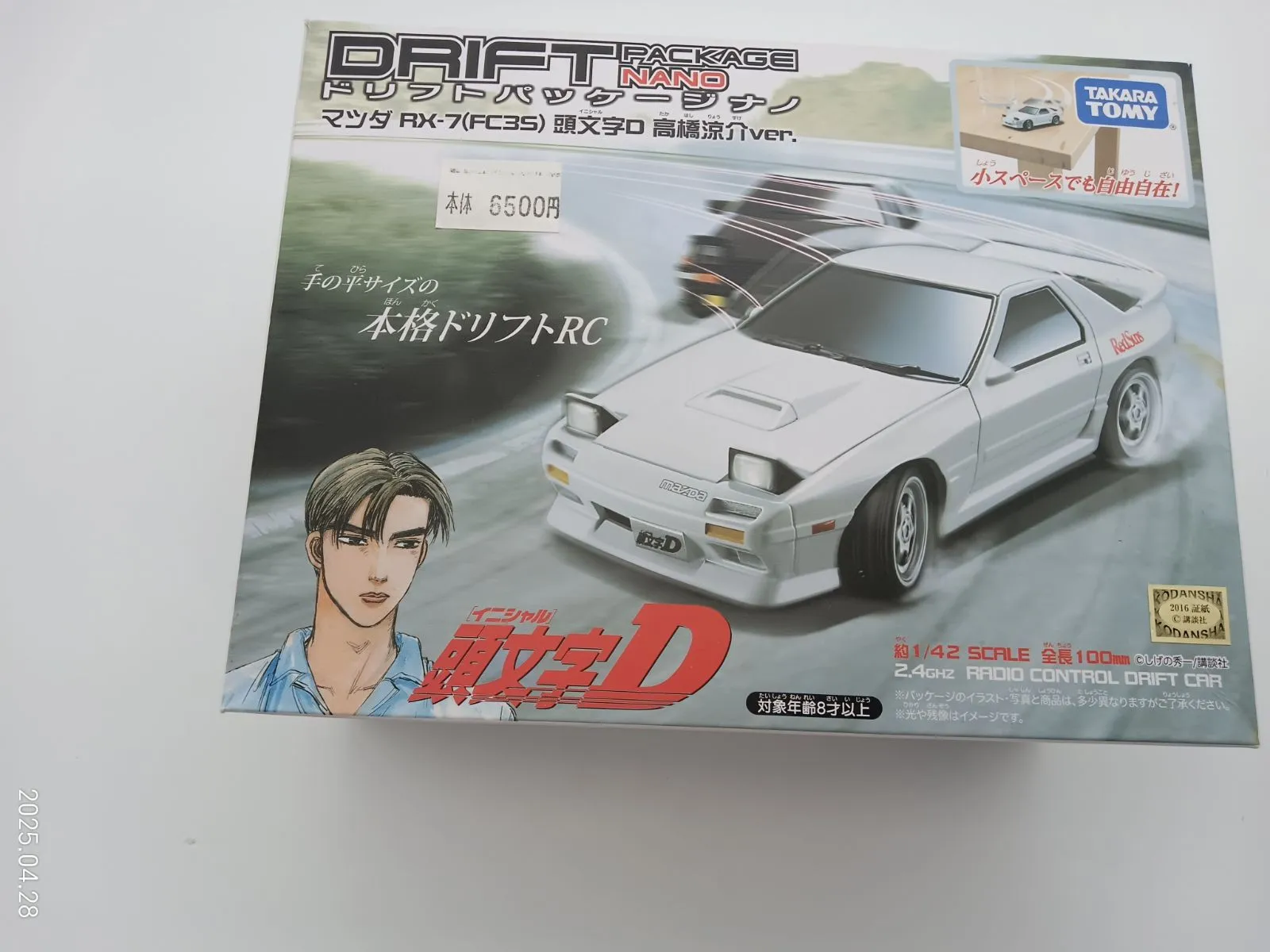 ドリフトパッケージナノ マツダ RX-7 FC3S 頭文字D 高橋涼介ver. Amazon.co.jp: ドリフトパッケージナノ マツダ RX-7 (FC3S) 頭