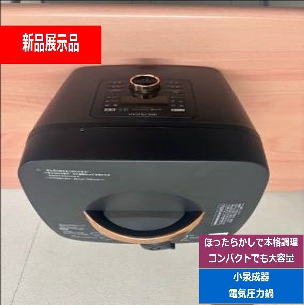 展示品 コイズミ KOIZUMI マイコン電気圧力鍋 KSC-3502K 家電量販店 でんきち