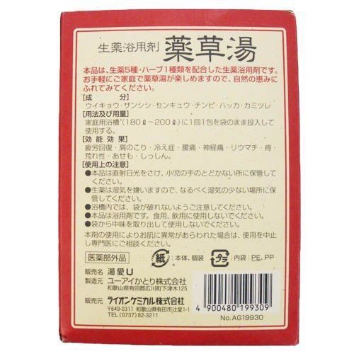 生薬浴用剤 10包入