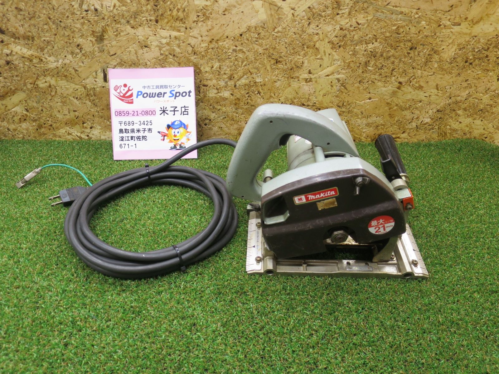 マキタmakita 100V 小型ミゾキリ 3003A 【公式通販】