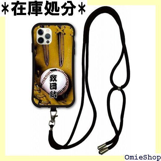 スマホショルダー付 iPhone14Pro互換品 ケース スマホケース i-coronケース アイフォン14プロ互換品 カバー 耐衝撃 保護 TPUケース スマホカバー 野球 ナチュラル グローブ 一致団結 625