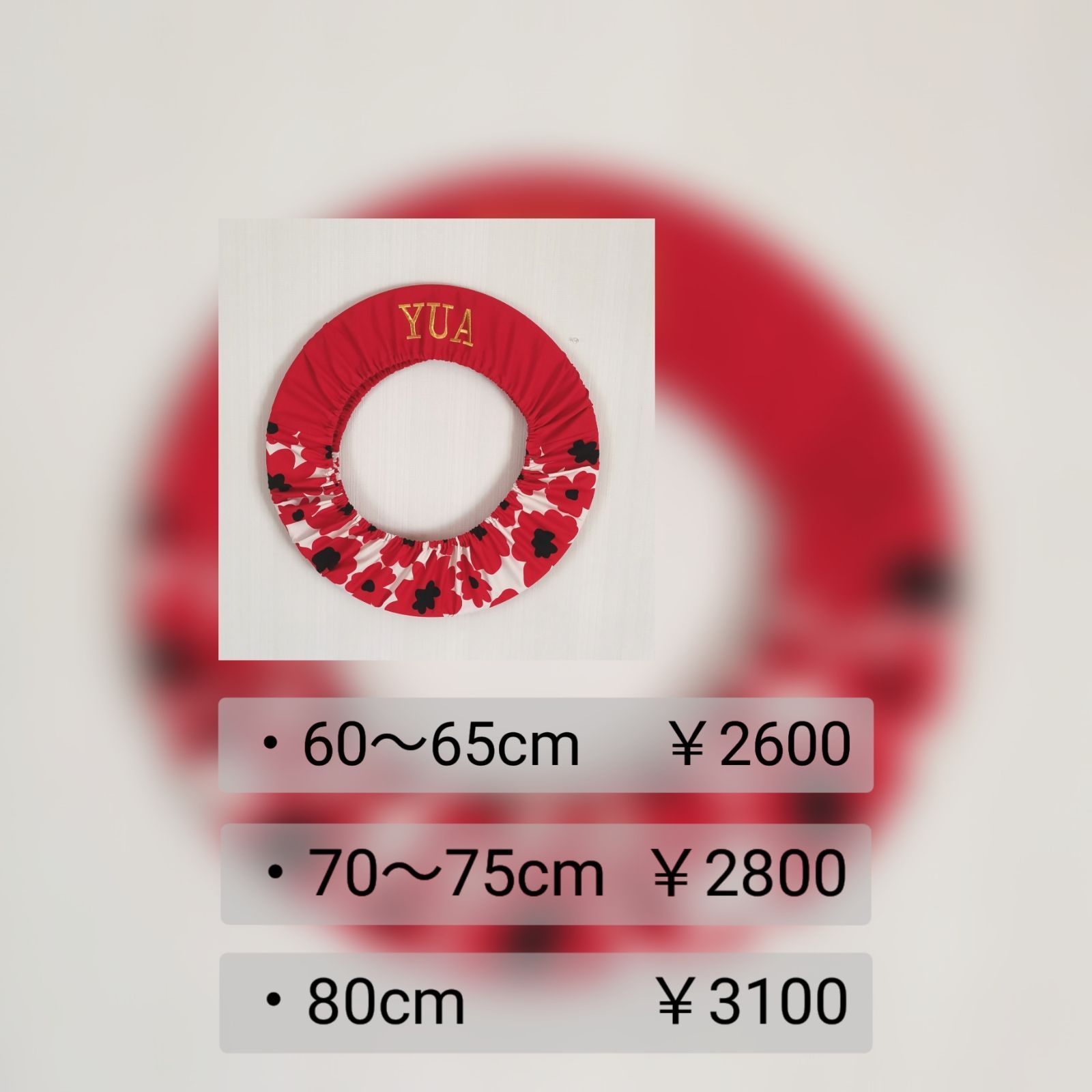 名入れ刺繍 】 フープカバー 新体操 - メルカリ