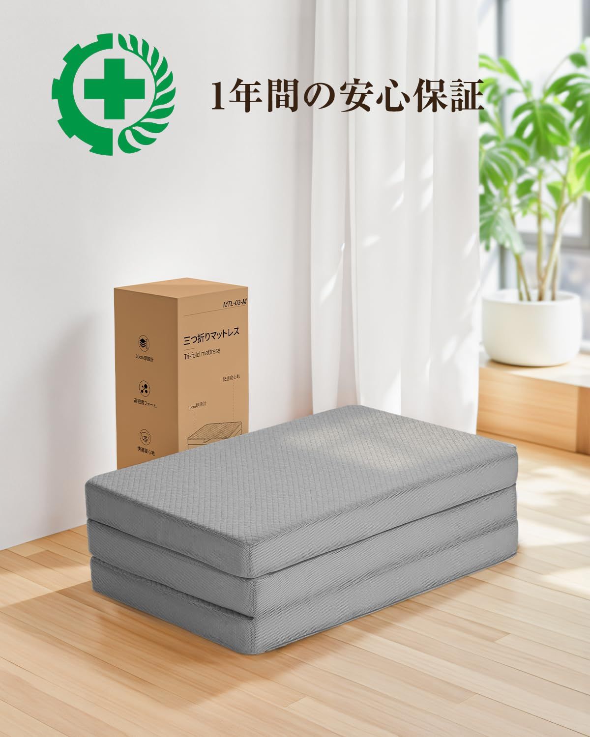 マットレス シングル 高反発 硬め ウレタン 密度36D 収納袋付き 腰痛