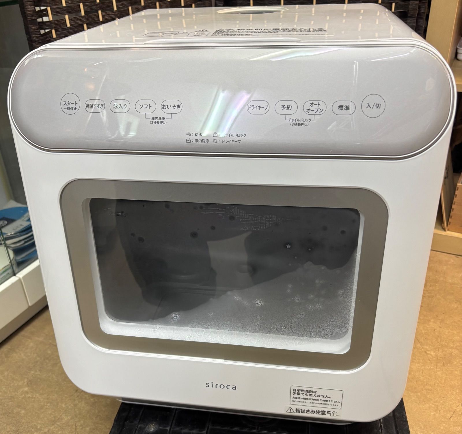 BDP The Washer Pro 超音波食洗機 Q6-400 食器洗浄機 洗剤