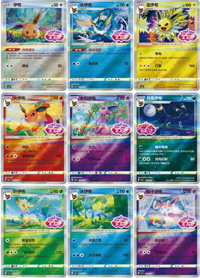 I*H様 【高騰中】ポケモンカード「宝石包」 ジェムパック Vol.2 イーブイ ポケモンカードゲーム 宝石包 GEM PACK vol.2 1カートン | Panda