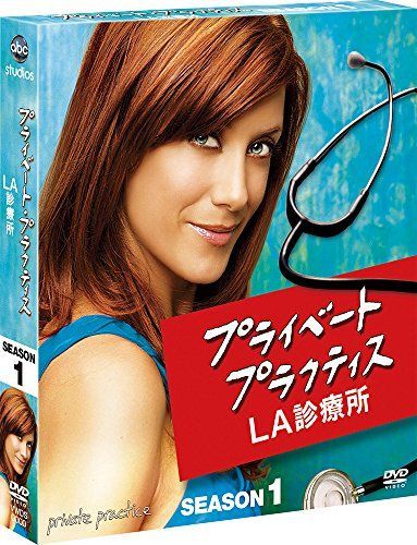 【】プライベート・プラクティス:LA診療所 シーズン1 コンパクト BOX [DVD]