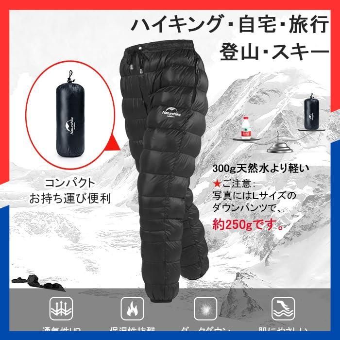 数量 5～-15℃ 750FP メンズ 冬用 アウトドア用 超軽量 登山 防寒 コンパクト保温 グースダウン ダックダウン 肌触り良い ダウンパンツ 収納袋 Naturehike SKLAD-KIRPICHA_RU