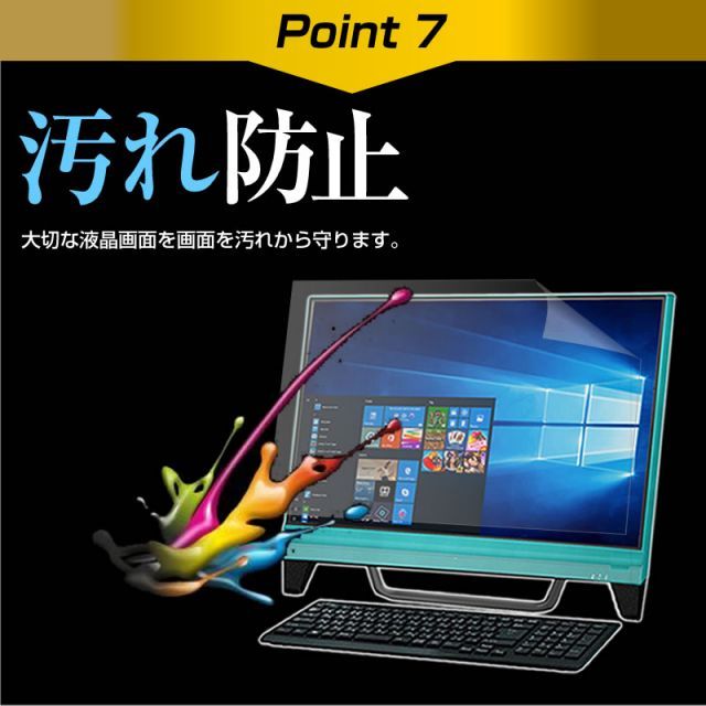 超激得，セール 富士通 FMV-DESKPOWER F/G60N [20インチ] ブルーライトカット 日本製 反射防止 液晶保護フィルム 指紋防止 気泡レス加工 液晶フィルム メール便送料無料