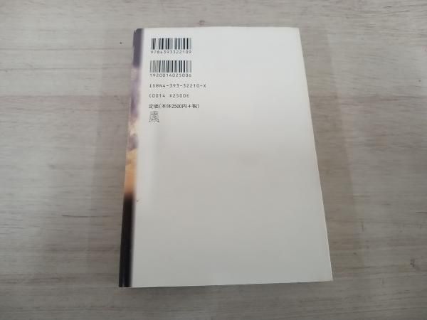 ルドルフ・シュタイナー『シュタイナーヨハネ福音書講義』 高橋巌訳