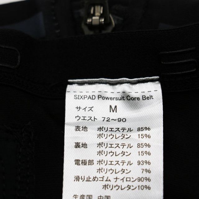 パワースーツコアベルト