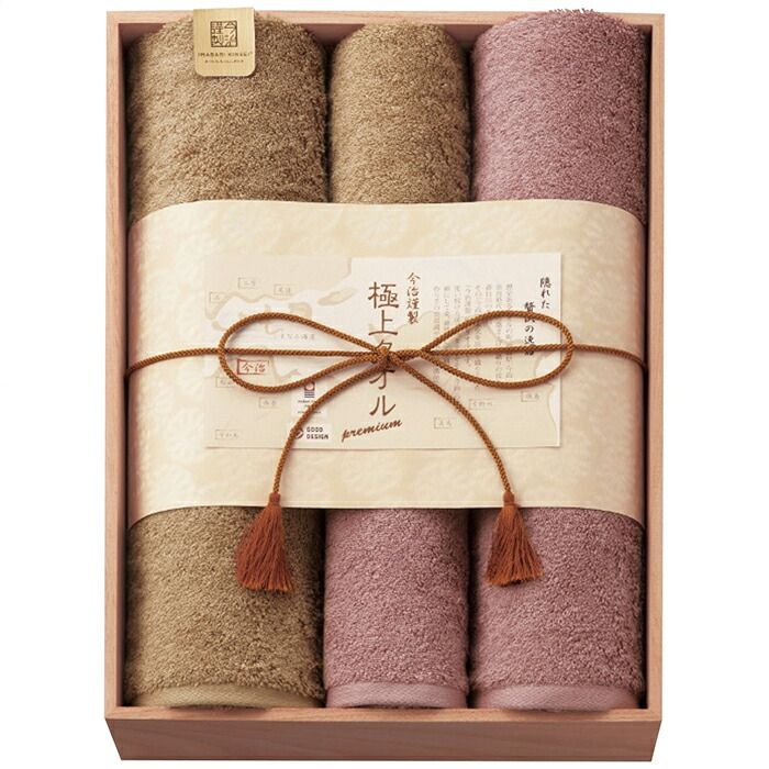 今治謹製 販売 極上タオル バス・フェイスタオルセット (GK22140)