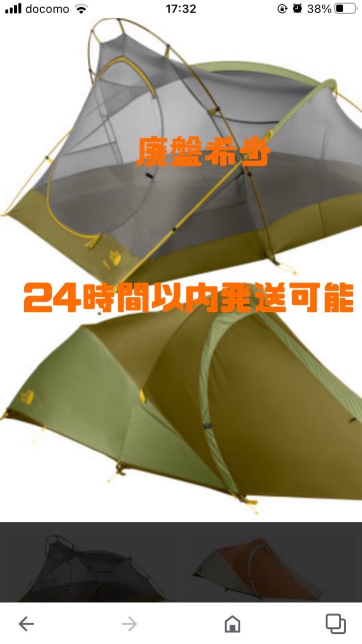 THE NORTH FACE TADPOLE 23 BX 希少 - テント/タープ