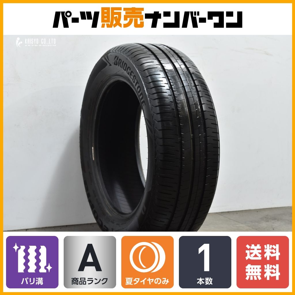 2023年製 バリ溝】ブリヂストン エコピア NH200 195/65R15 1本 交換用 