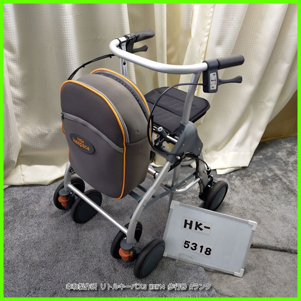 HK-5318 幸和製作所 リトルキーパスS WAW14 オート制御|オートアシスト 歩行器 シルバーカー 歩行車 歩行補助 コウワセイサクジョ こうわせいさくじょ 洗浄|消毒済 在宅介護 福祉用具 介護用品