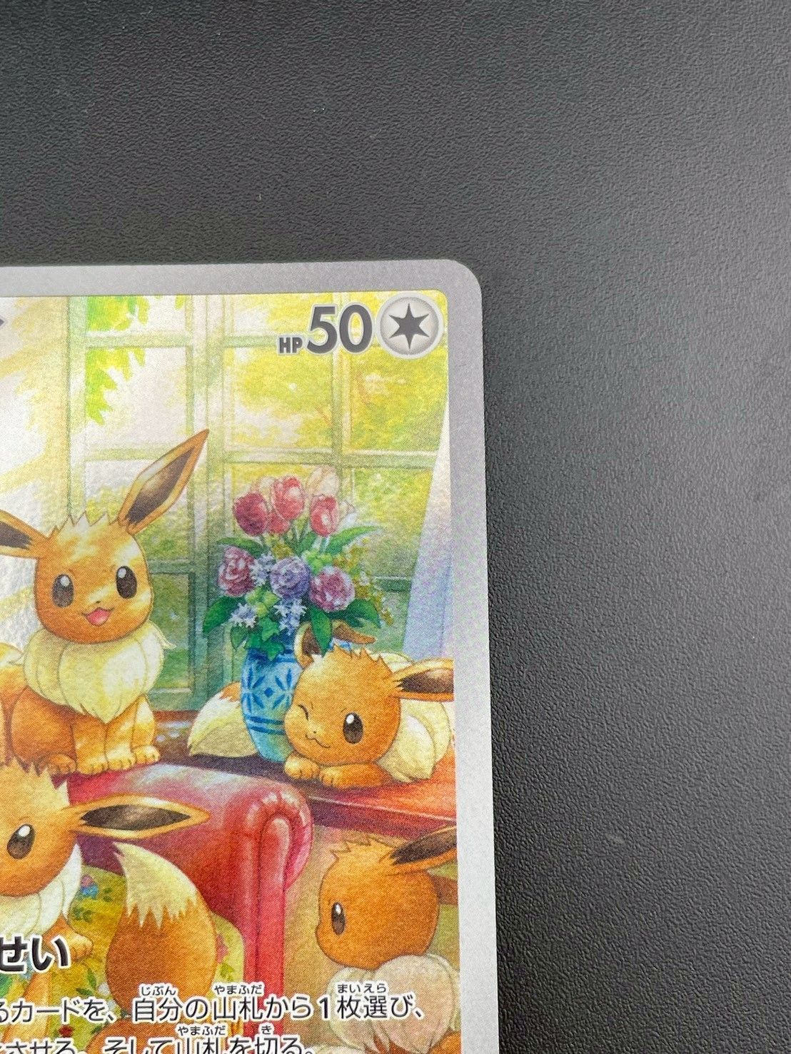 PSA10】イーブイ AR [SV5a 078/066]「クリムゾンヘイズ」 イーブイ AR