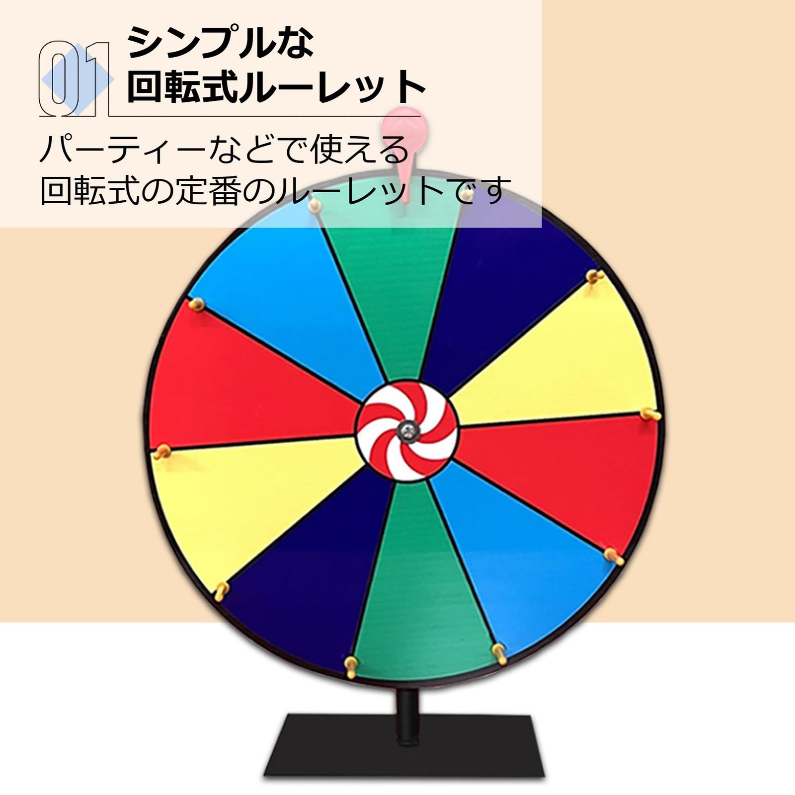 Asdays ルーレット 卓上 床置き ルーレットホイール 回転 抽選 展示会 祭り イベント カジノ 50cm 50cm