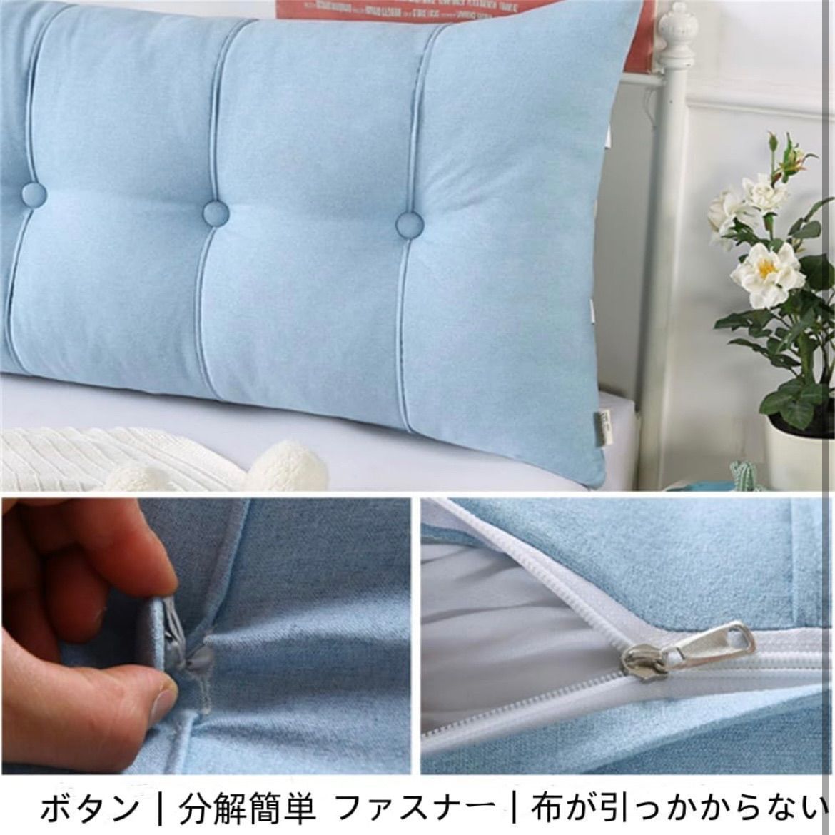 ヘッドボードサポート 腰枕