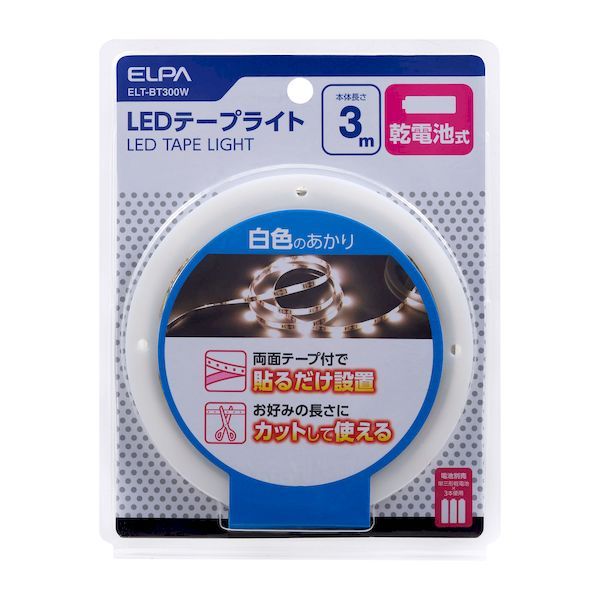 朝日電器 ELPA ELT-BT300W LEDテープライト乾電池3．0mW色 ELTBT300W 乾電池式 エルパ 白色 3m 工作用 ELT-BT300WLEDテープライト LEDライト【沖縄離島販売不可】