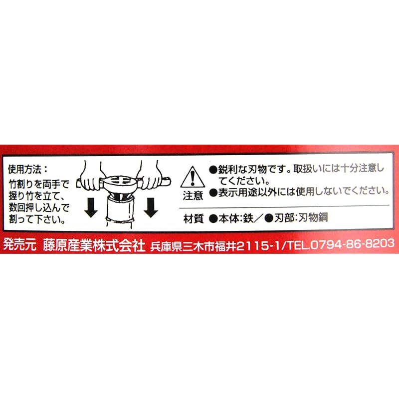 千吉 竹割 両手用 全鋼刃 4割 130mm 0