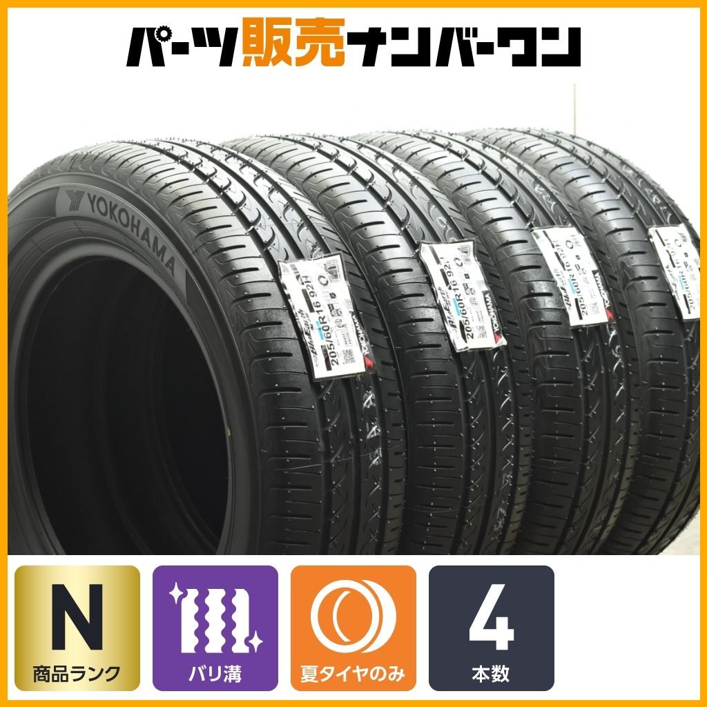 ■2025年製■ヨコハマ　ブルーアースAE-01F　205/60R16　4本 YOKOHAMA BluEarth AE-01F 205/60R16 92H 価格比較 - 価格.com
