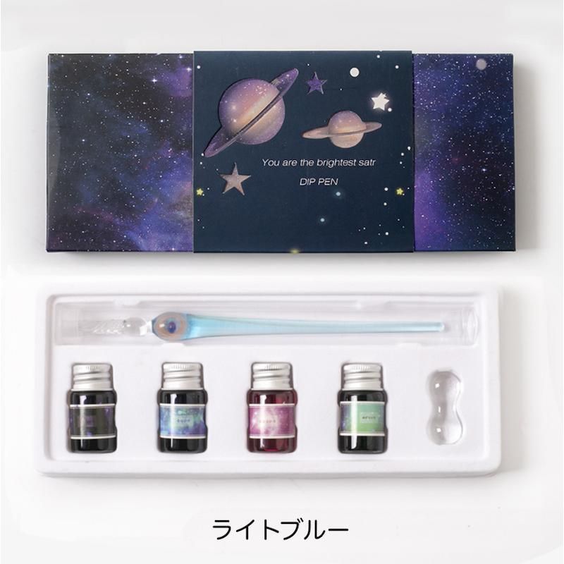 星空 ガラスペン インク ペン置きセット 専用箱入 ミニインク セット