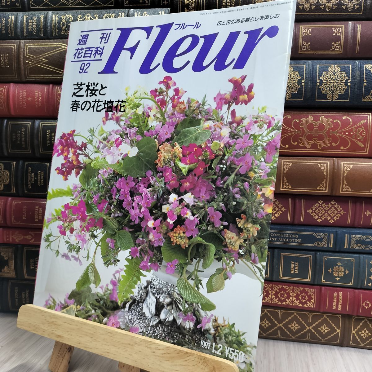 週刊 花百科　Fleur フルール全100巻 8- 週刊花百科 Fleur フルール No.90 200099 - メルカリ