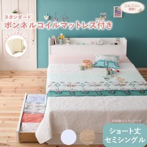 ベッド ショート ショート丈 ベット シングルベッド セミシングルベッド フレーム コンパクト 小さい 小さめ かわいい 可愛い ホワイト 白 ナチュラル 収納付き 一人暮らし マットレス付き 