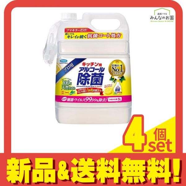フマキラー キッチン用アルコール除菌スプレー 5000mL 詰め替え用 4個セット