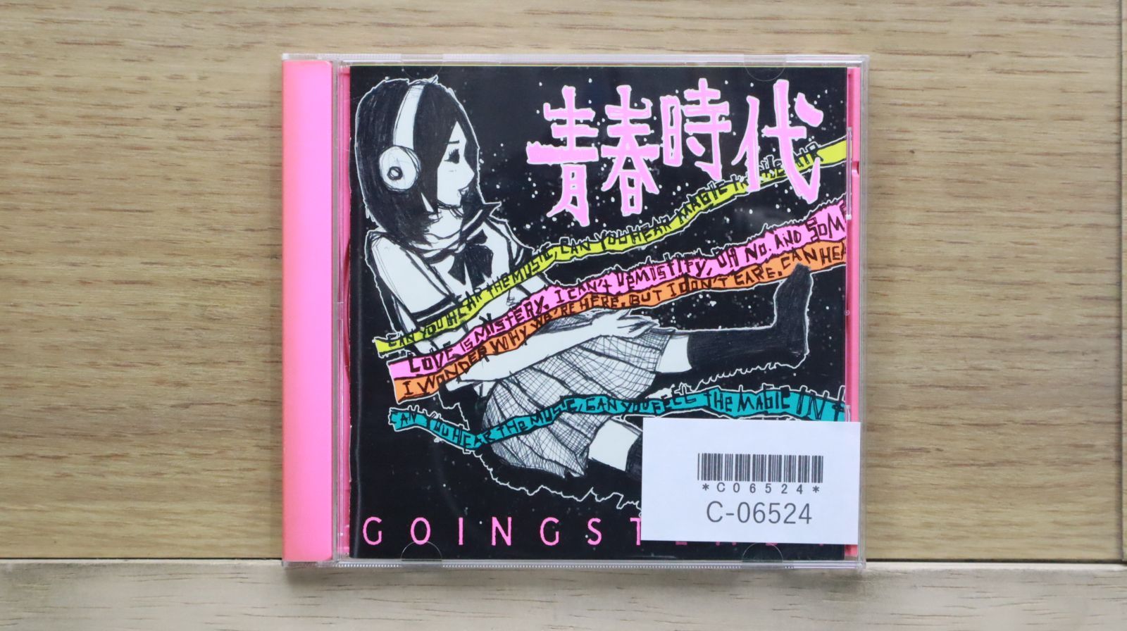 国内盤CD☆ゴーイング・ステディ/GOING STEADY□ 青春時代