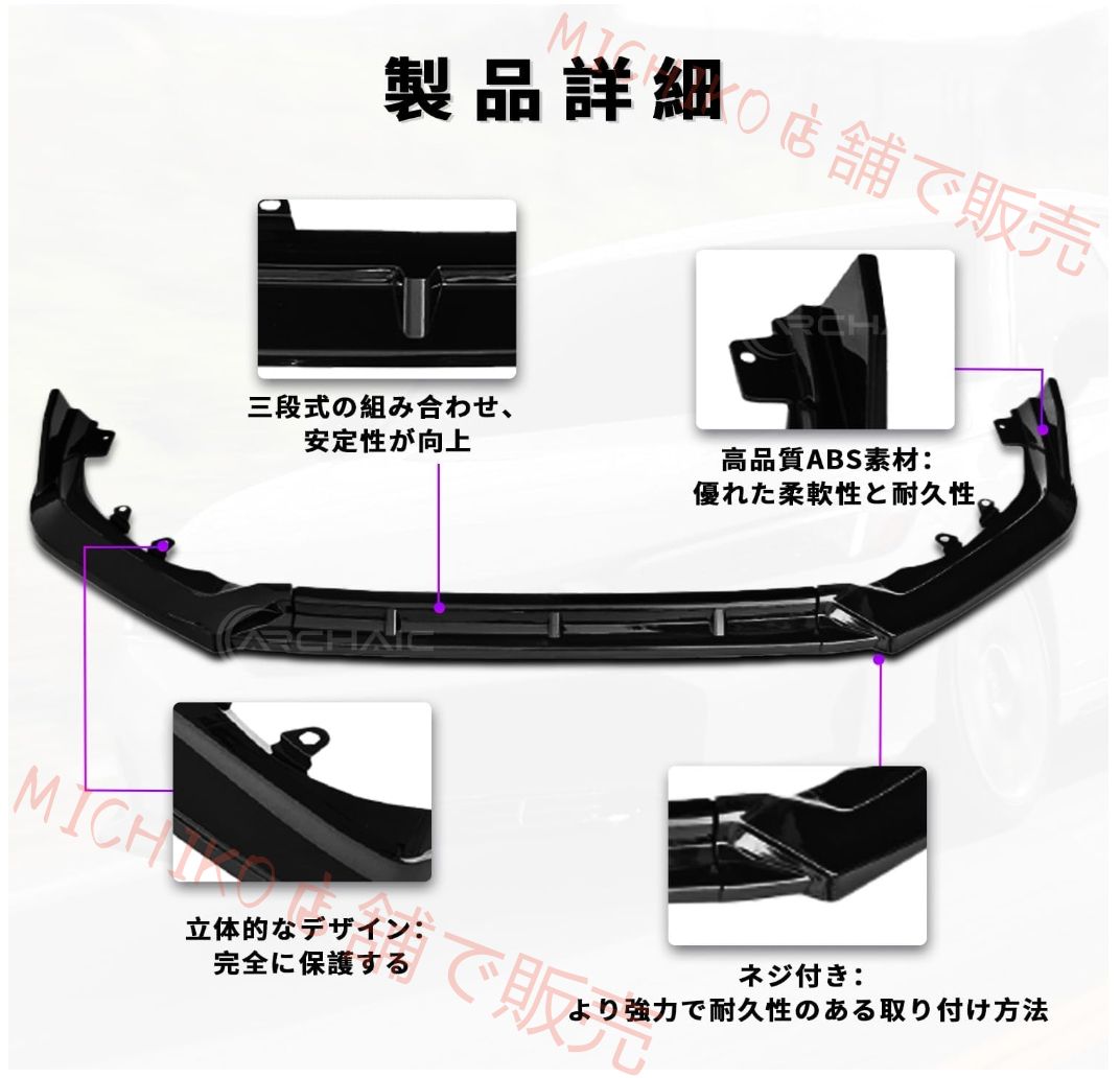 外装パーツ 傷防止