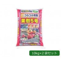 5営業日で発送 COMOLIFE コモライフ あかぎ園芸 粒状 果樹5号 チッソ7 リン酸7 カリ6 10kg×2袋 1058154