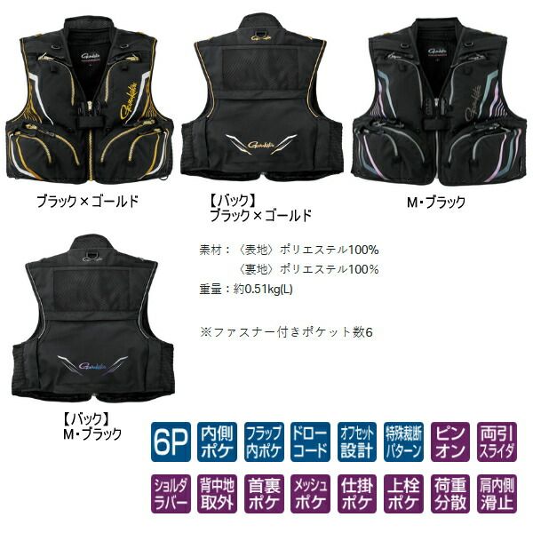 ≪'25年3月新商品！≫ がまかつ ショートハーフメッシュベスト GM-2332