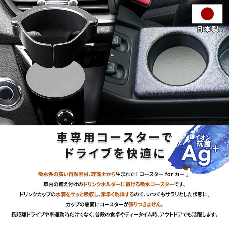 珪藻土 コースター 日本製 吸水コースター 2枚セット ソフト