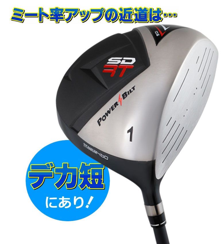 【送料無料/短尺設計】パワービルト ゴルフ 短尺 RT 460cc ドライバー オリジナル カーボンシャフト【即納】 短尺設計 パワービルト ゴルフ 短尺 RT 460cc ドライバー オリジナル