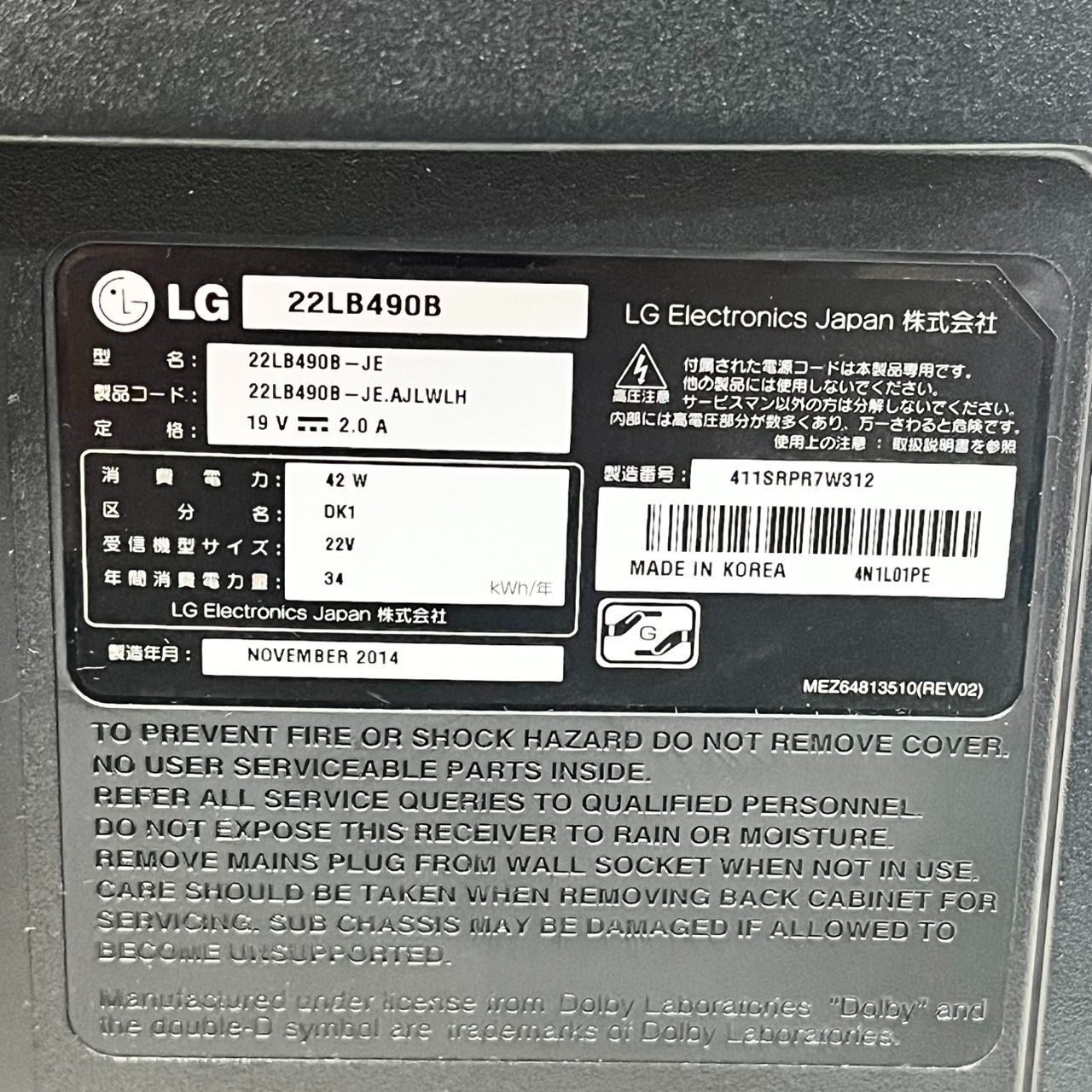 LG 22V型 液晶 テレビ 22LB490B ハイビジョン 画面に傷あり LG 22V型 液晶 テレビ 22LB490B ハイビジョン 画面に傷あり