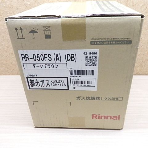 Rinnai リンナイ こがまる RR-050FS ダークブラウン 都市ガス用 ガス炊飯器 2025年製 0.9L 5合